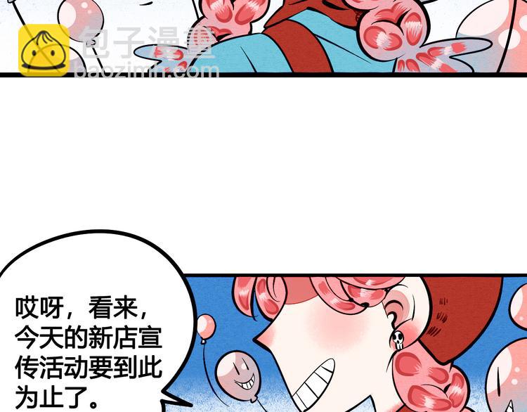 第1单 欢迎光临恋爱杂货店70