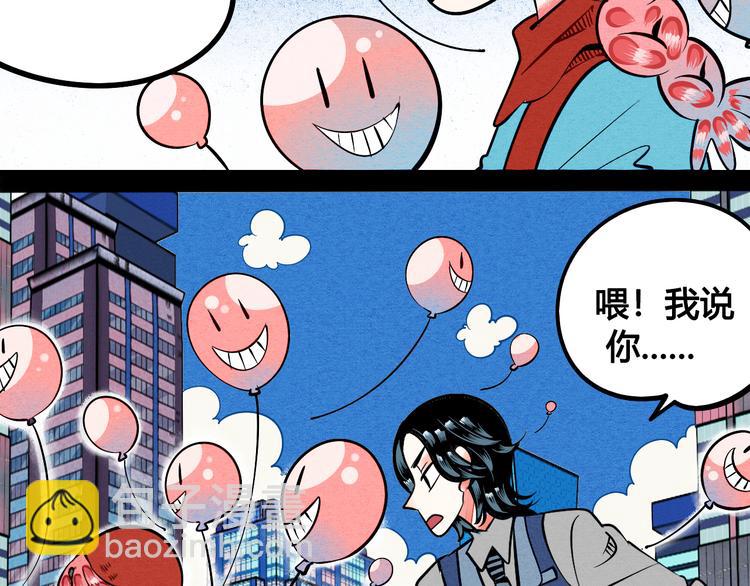 第1单 欢迎光临恋爱杂货店71