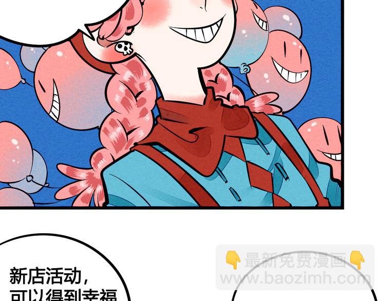 第1单 欢迎光临恋爱杂货店9
