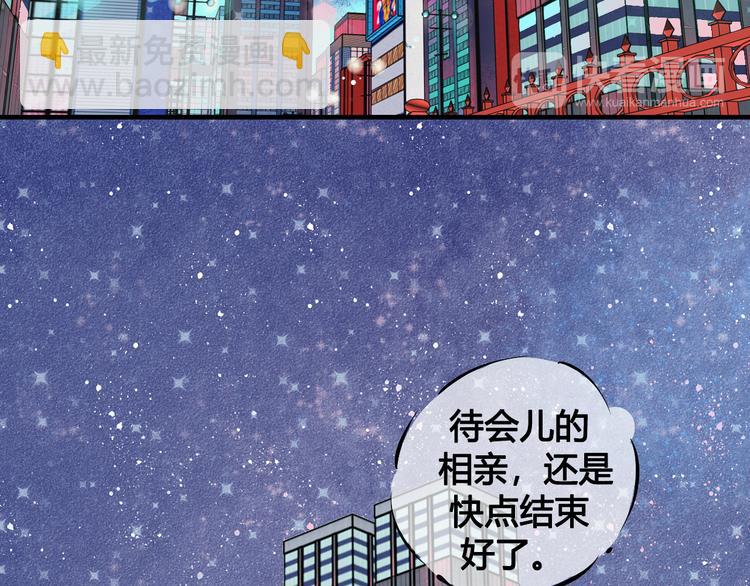 第1单 欢迎光临恋爱杂货店90