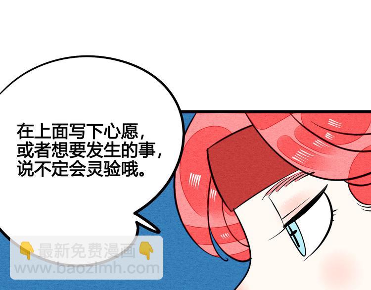 第5单 心想事成笔记本107