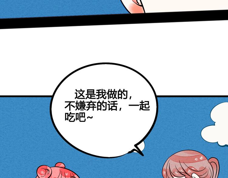 第5单 心想事成笔记本77