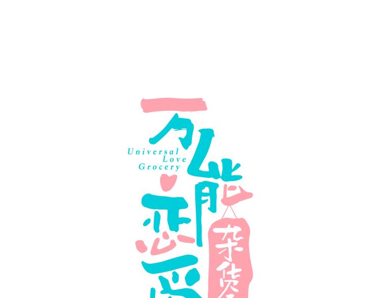 第6单 神秘面具男0