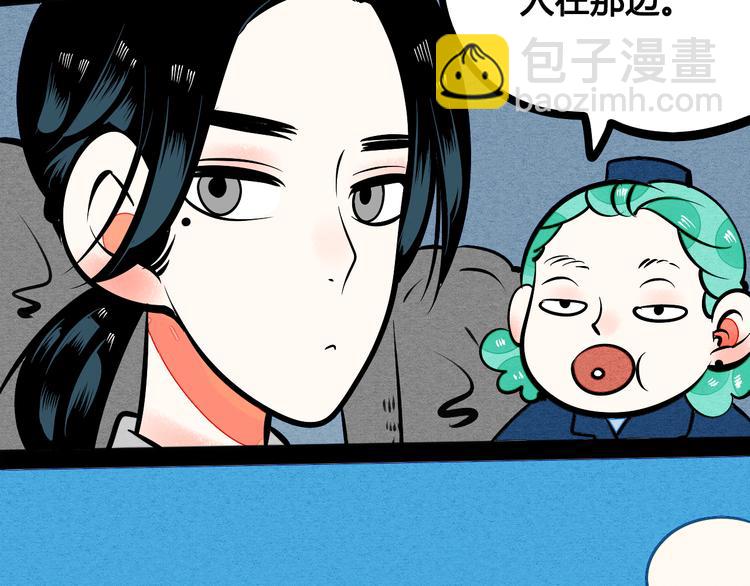第6单 神秘面具男109