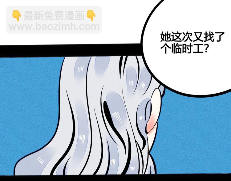 第6单 神秘面具男112