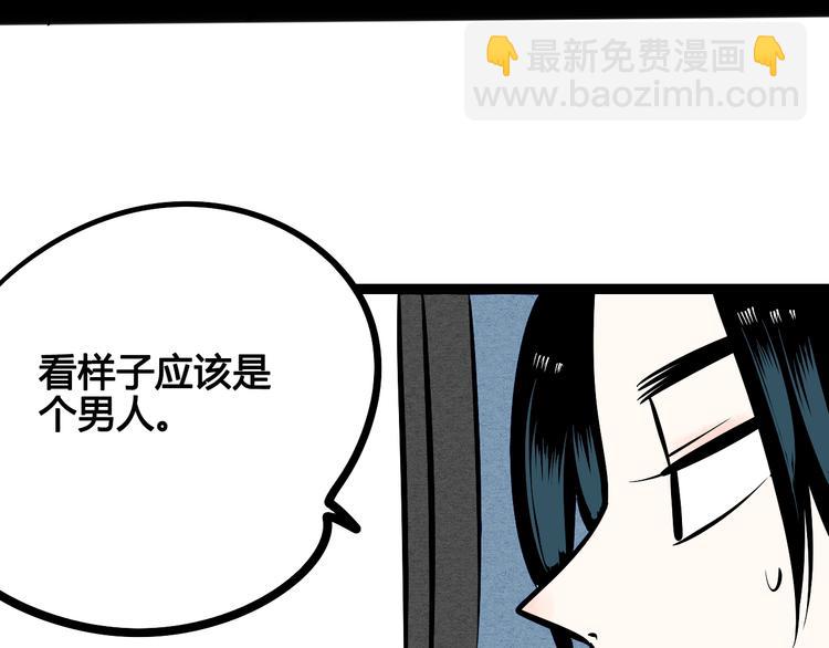 第6单 神秘面具男113