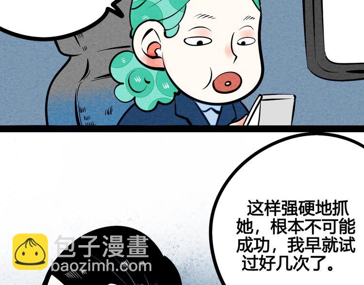 第6单 神秘面具男115