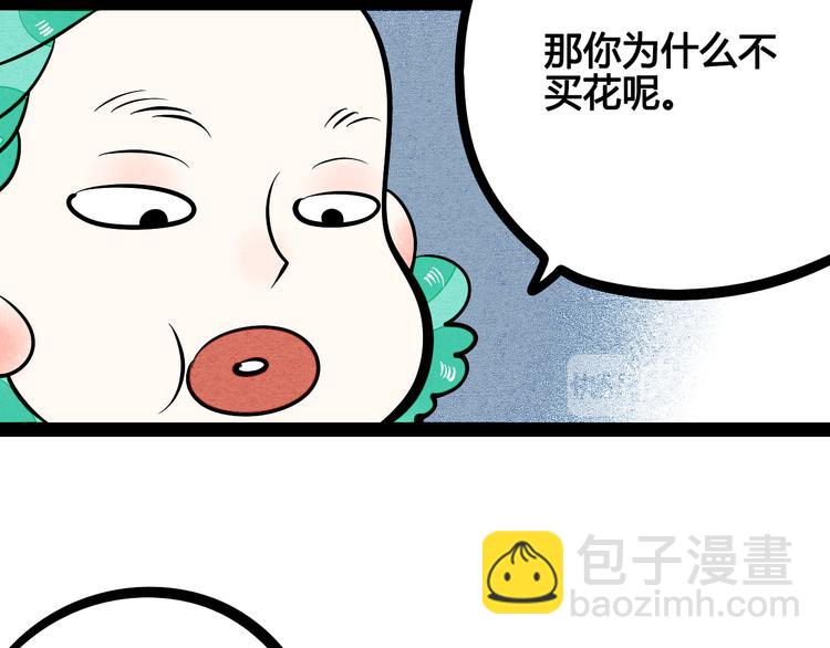 第6单 神秘面具男119