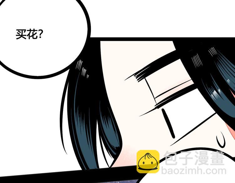 第6单 神秘面具男120