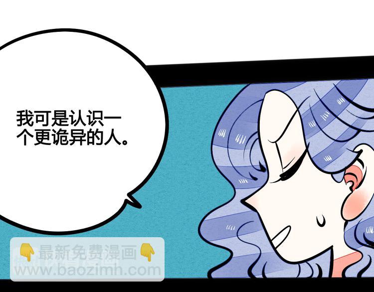 第6单 神秘面具男142
