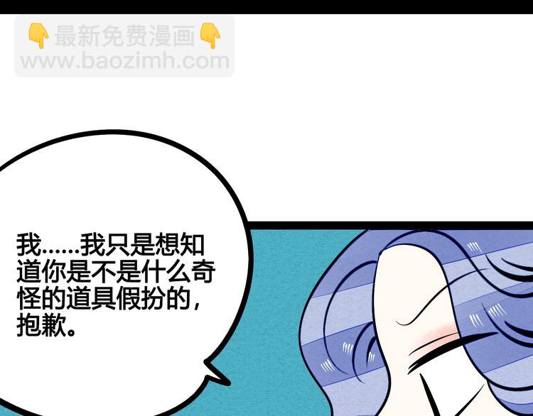 第6单 神秘面具男152