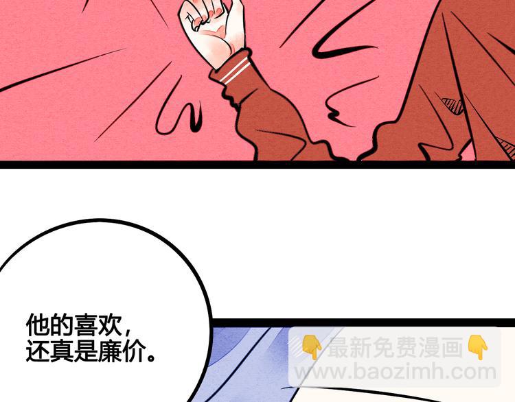 第6单 神秘面具男17