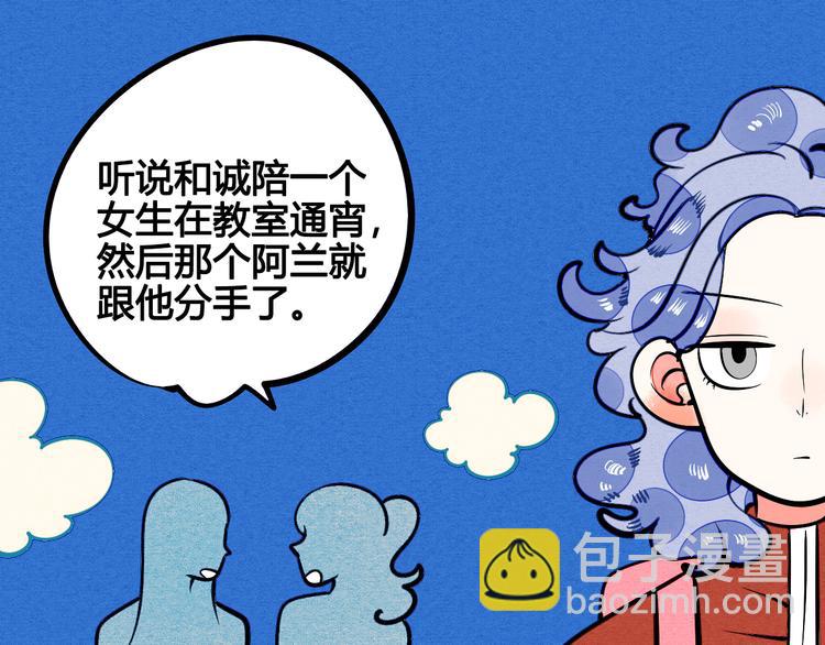 第6单 神秘面具男20
