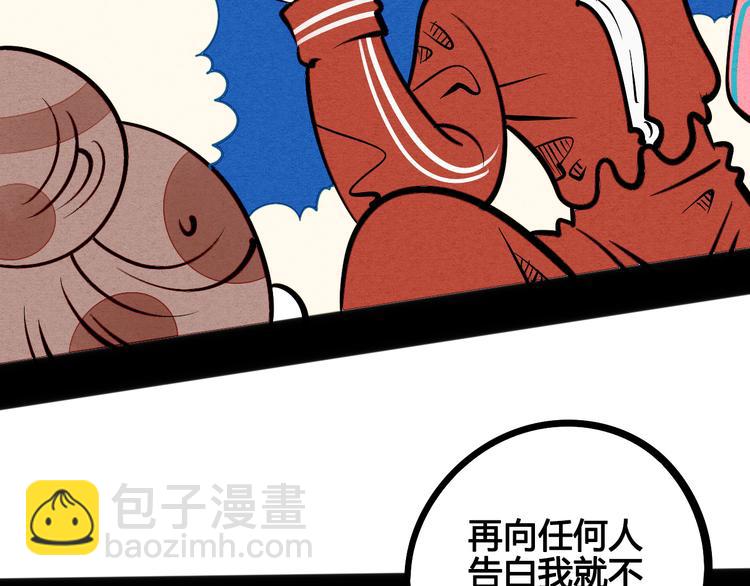 第6单 神秘面具男24