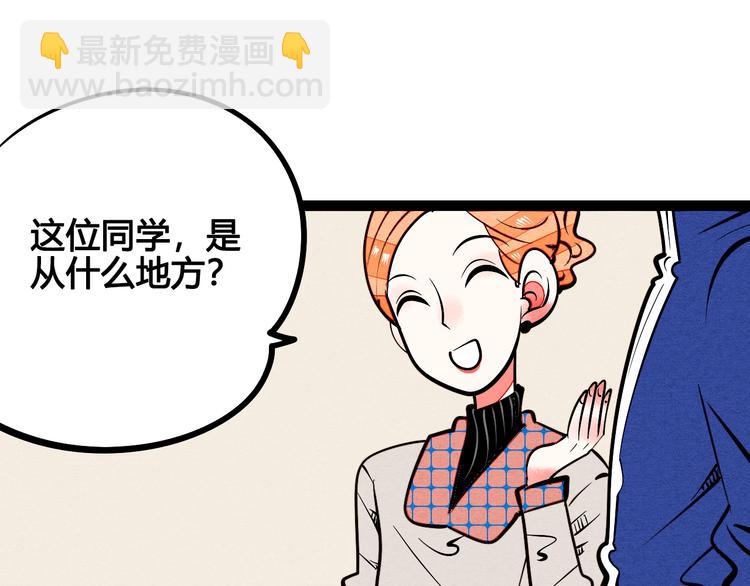 第6单 神秘面具男27