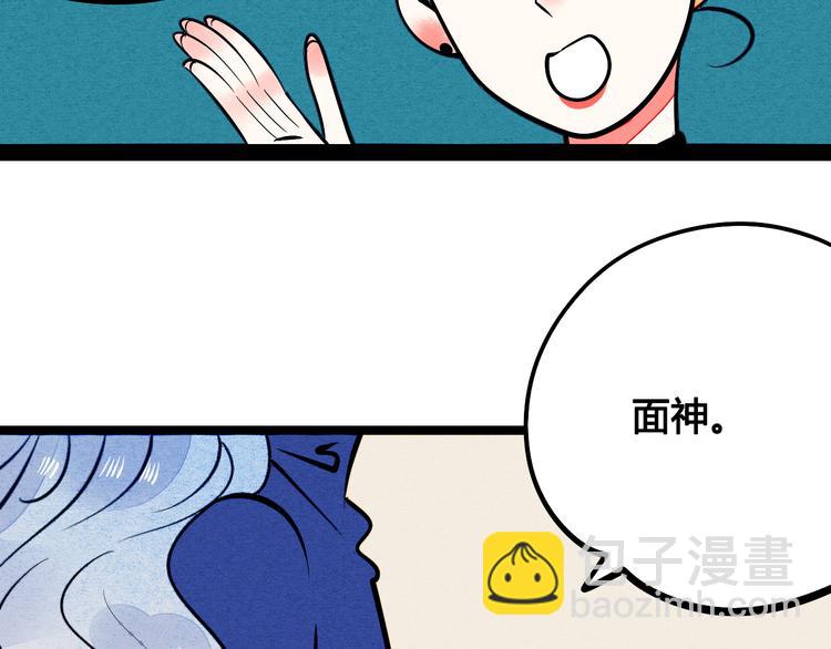 第6单 神秘面具男31