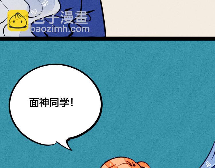 第6单 神秘面具男32