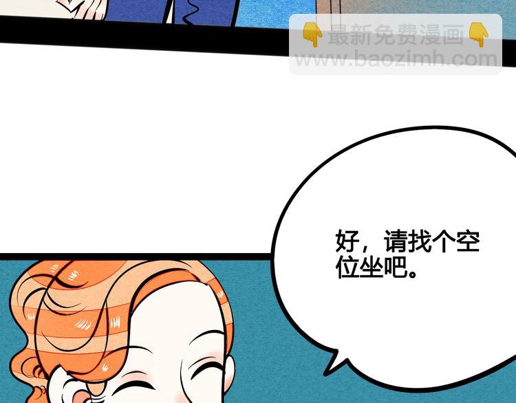 第6单 神秘面具男37