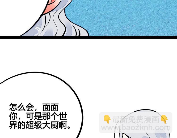 第6单 神秘面具男60