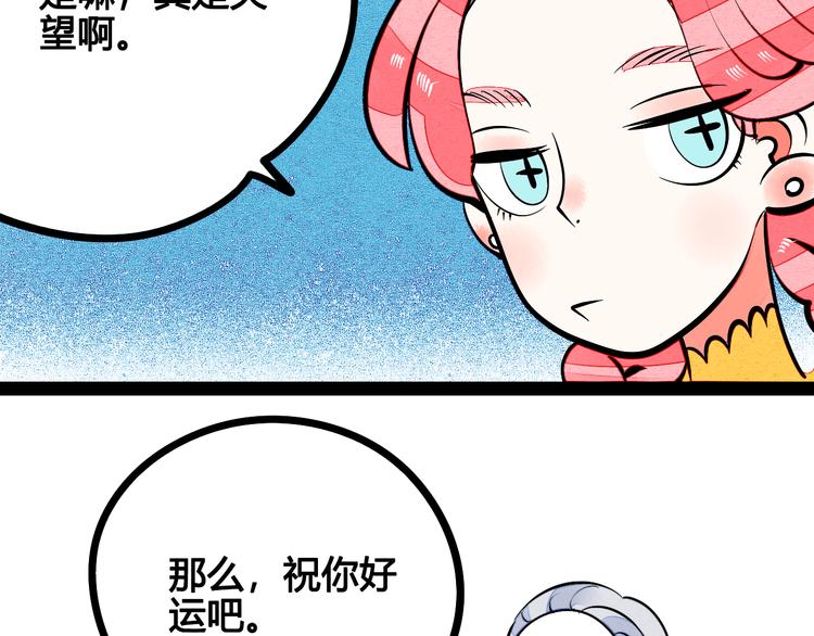 第6单 神秘面具男64