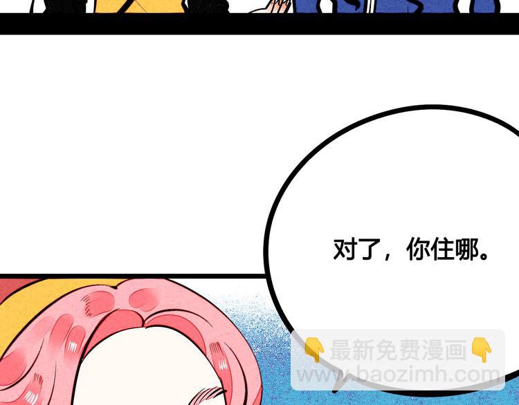 第6单 神秘面具男66