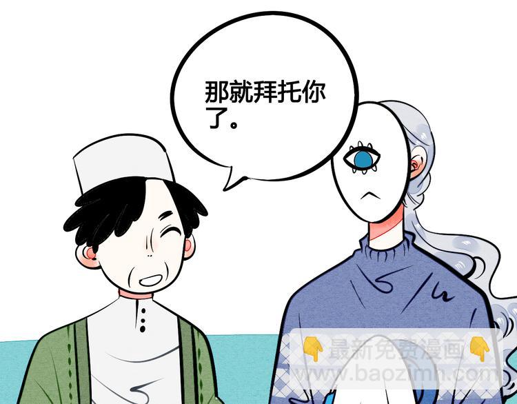 第6单 神秘面具男71