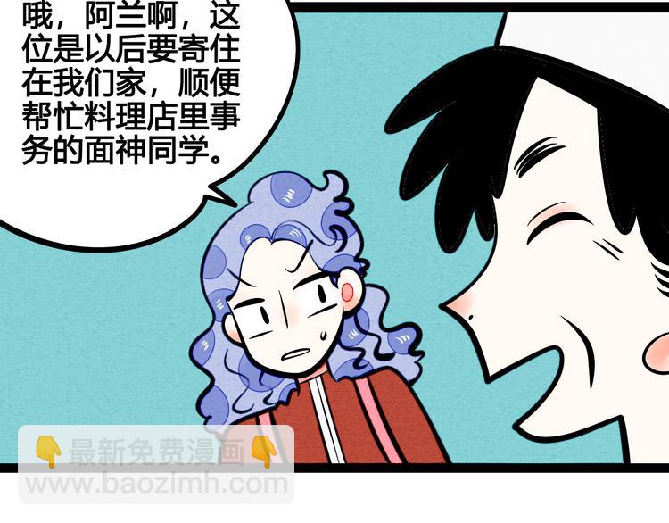 第6单 神秘面具男77