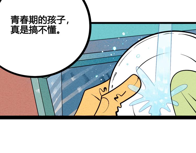 第6单 神秘面具男9
