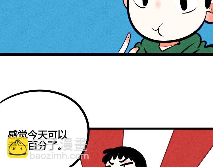 第6单 神秘面具男91