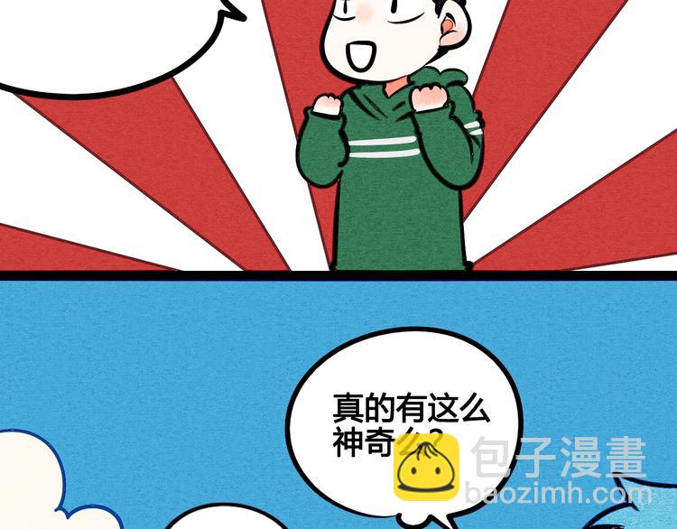第6单 神秘面具男92