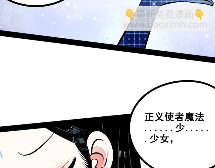 第7单 俺是魔法少女118