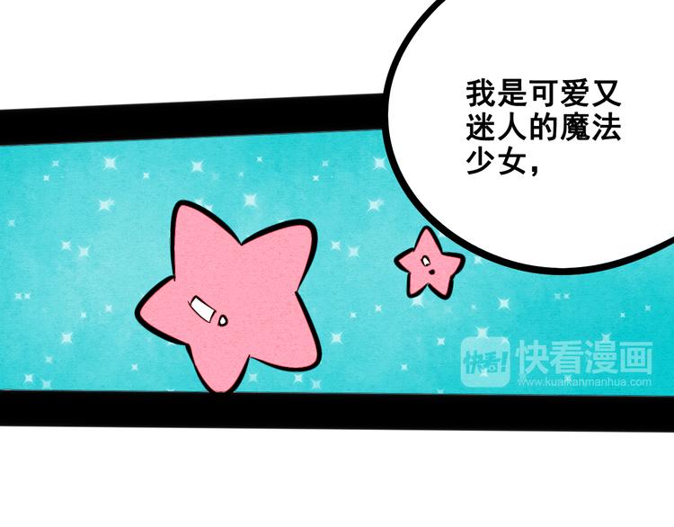 第7单 俺是魔法少女122