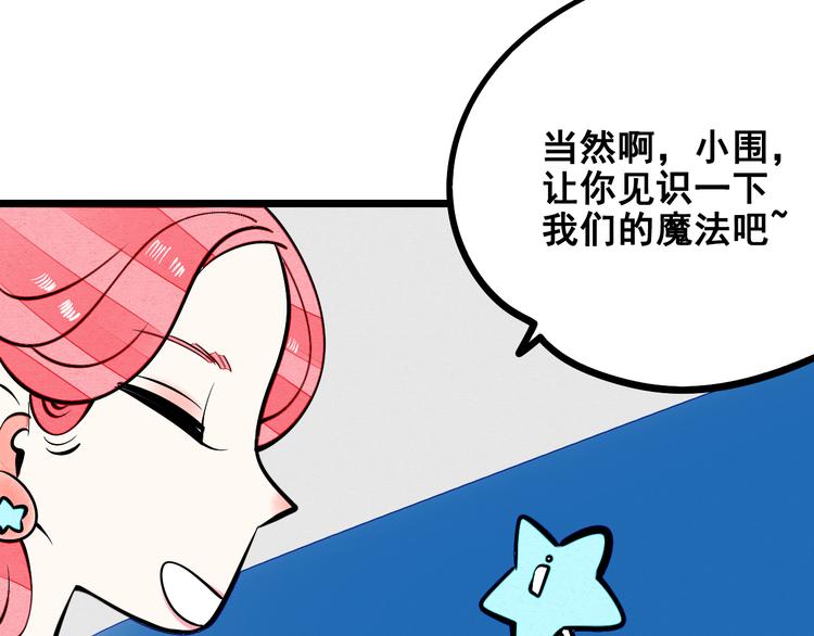 第7单 俺是魔法少女128