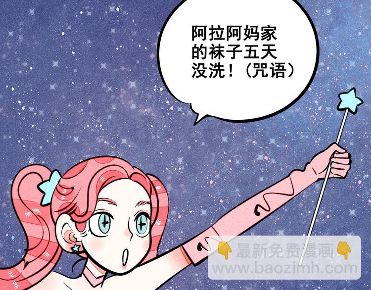 第7单 俺是魔法少女132