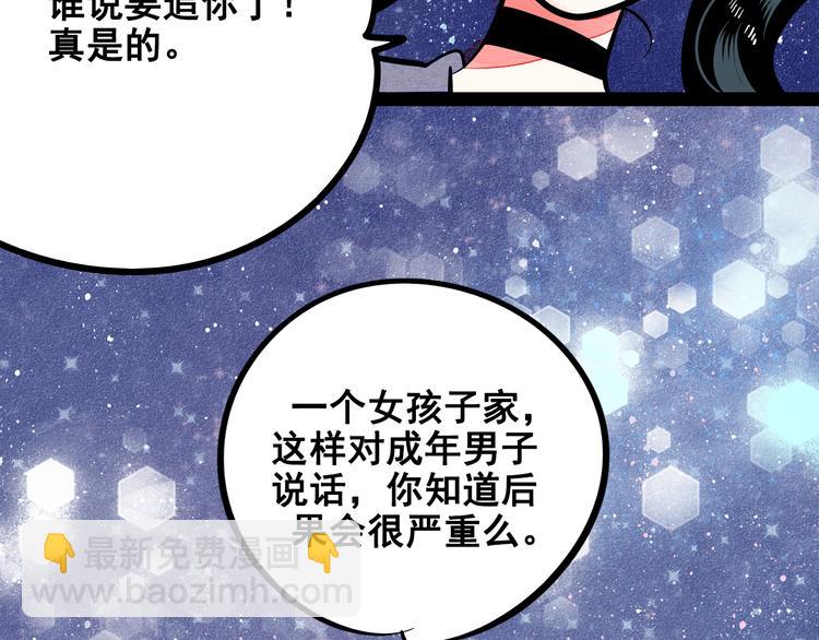 第7单 俺是魔法少女151
