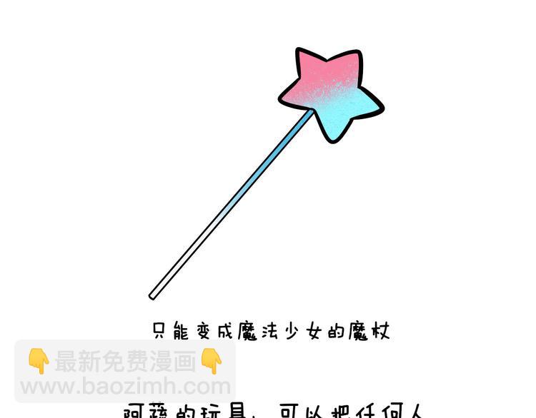 第7单 俺是魔法少女184