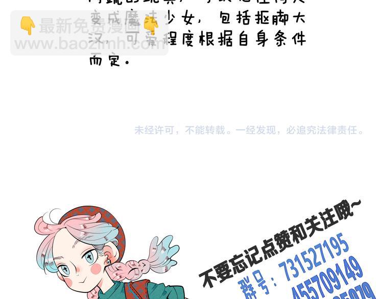 第7单 俺是魔法少女185