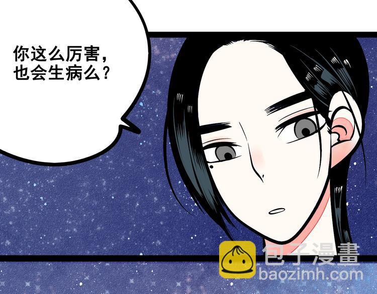 第7单 俺是魔法少女28
