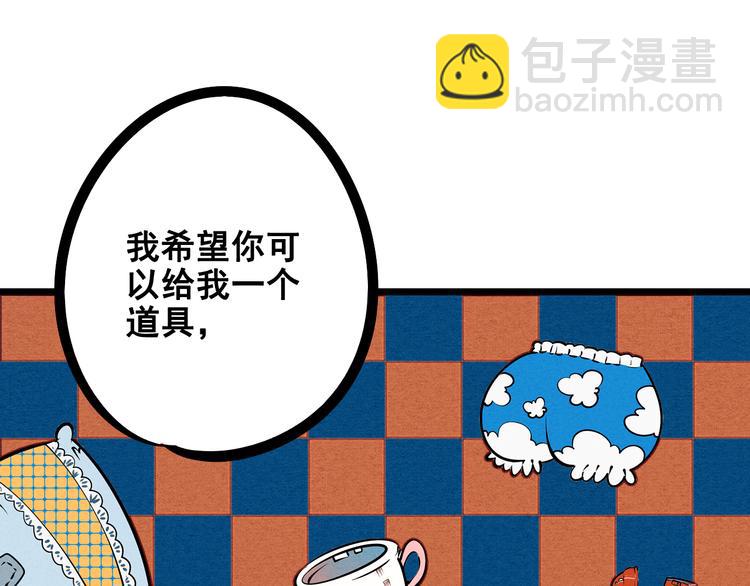 第7单 俺是魔法少女38