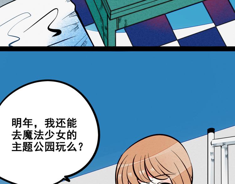 第7单 俺是魔法少女73