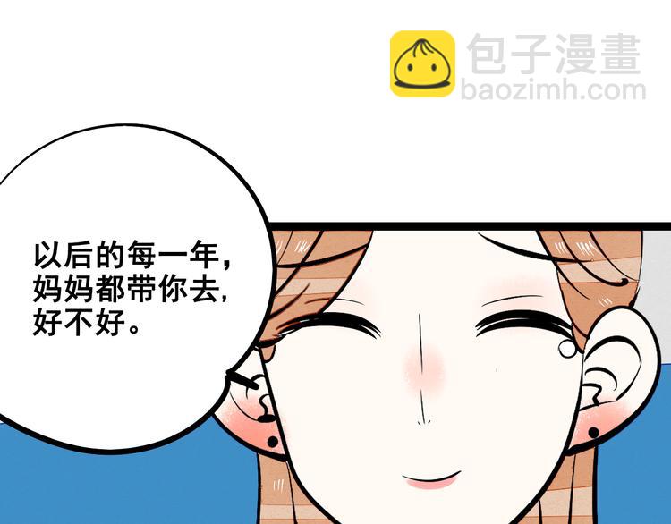第7单 俺是魔法少女76