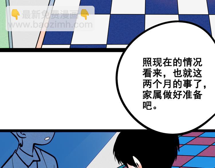 第7单 俺是魔法少女78