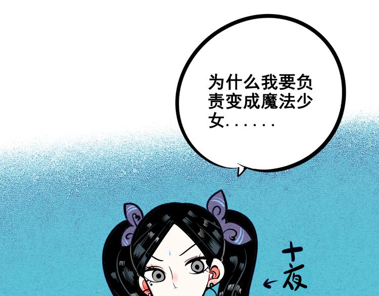 第7单 俺是魔法少女87