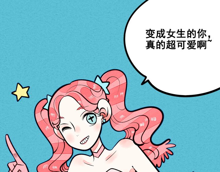 第7单 俺是魔法少女92