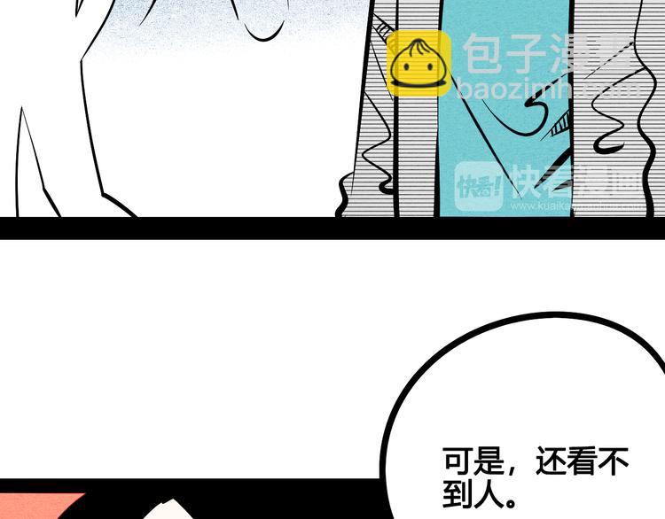 第8单 虚拟伴侣扭蛋机103