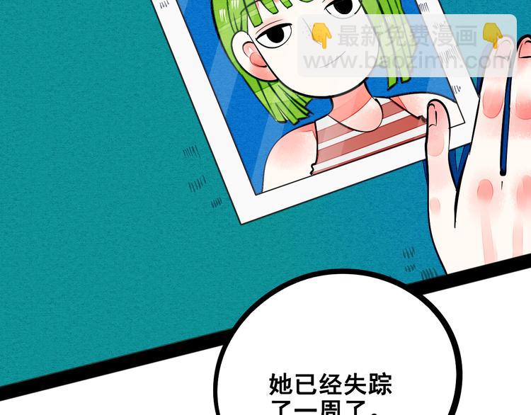 第8单 虚拟伴侣扭蛋机11