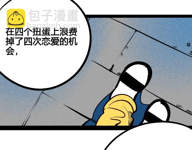 第8单 虚拟伴侣扭蛋机112