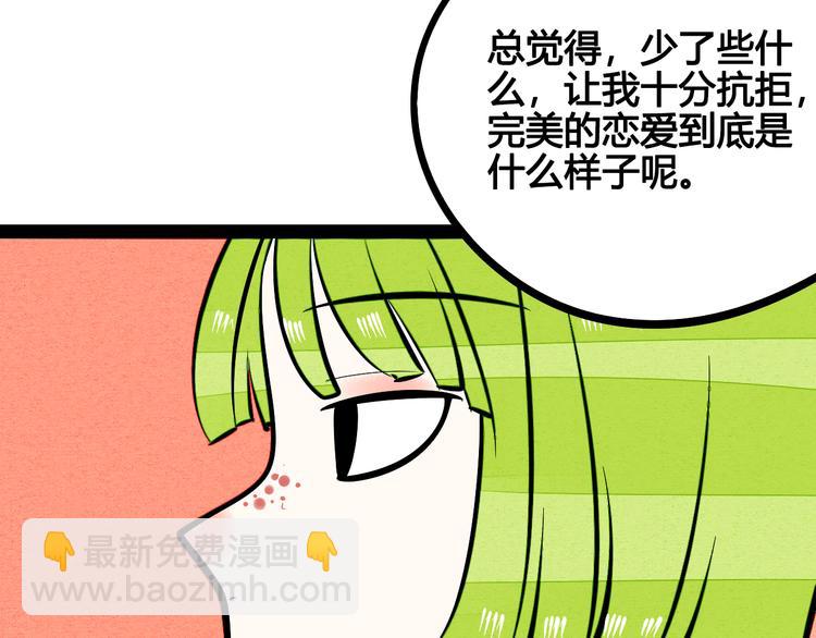第8单 虚拟伴侣扭蛋机113