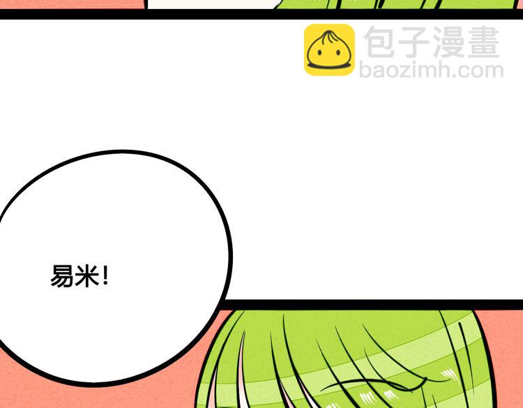 第8单 虚拟伴侣扭蛋机114