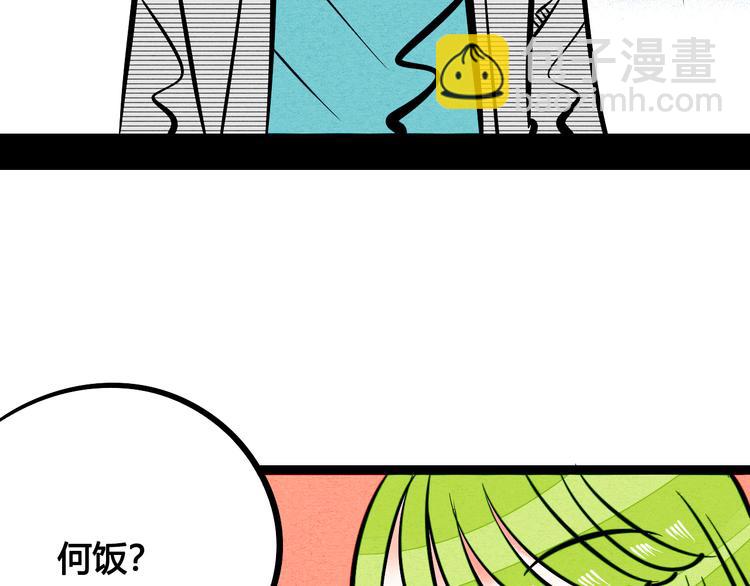 第8单 虚拟伴侣扭蛋机117